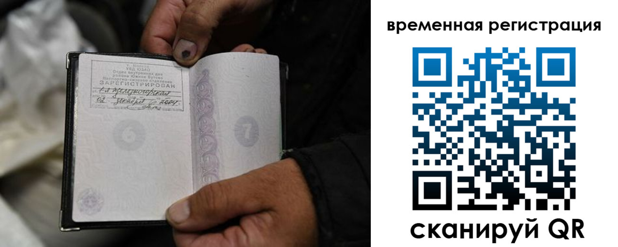 прописка поиск в Давлеканово