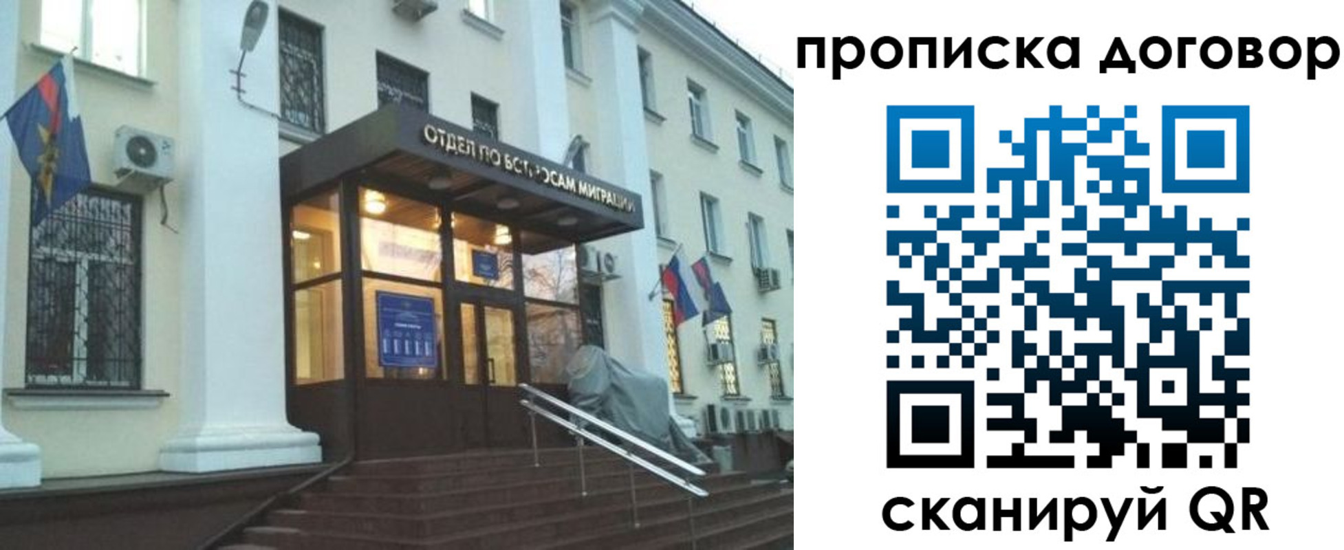 временная регистрация адрес в Давлеканово